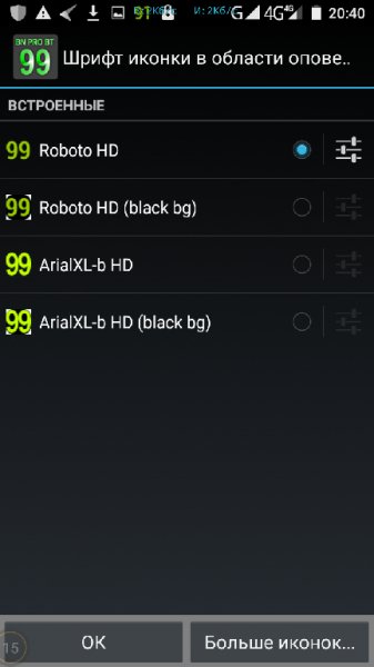 BatteryNotifier