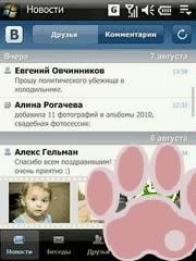 V1Kontakte v1.1.4101
