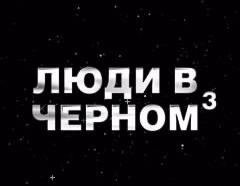 man in black 3