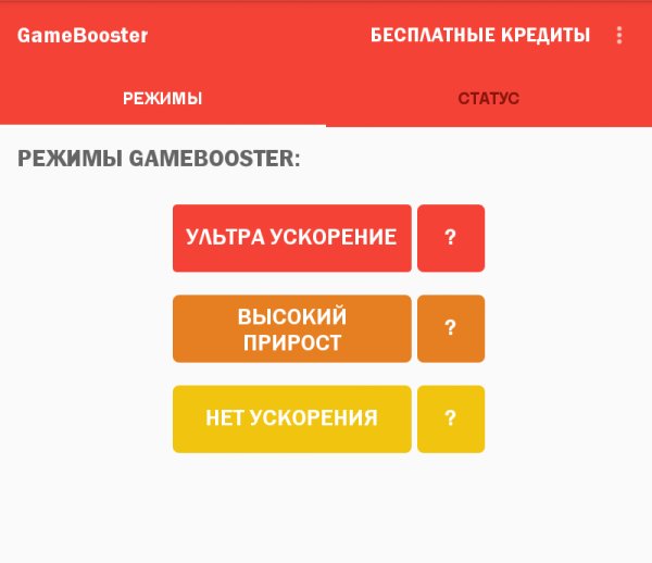 GameBooster.ver.1.1.13