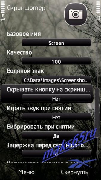 Tap2Screen aif