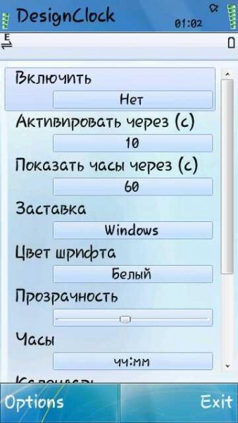 DesignClock v1.00.36 rus