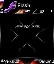 FlashLite v2.0ru