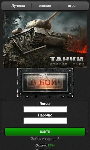 tanchiki-v0.1