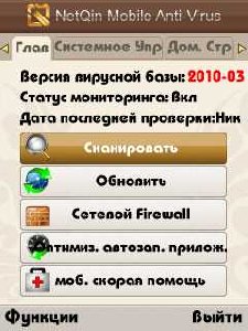 NetQin Antivirus v.3.2.08.12RUS