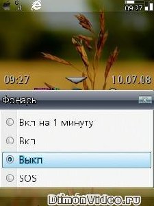 torch en de ru