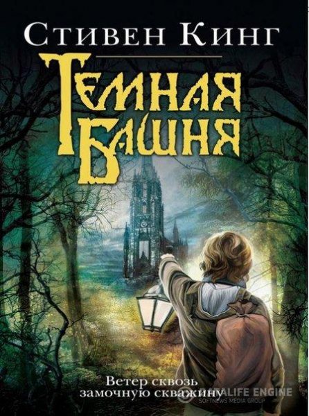 ВЕТЕР СКВОЗЬ ЗАМОЧНУЮ СКВАЖИНУ
