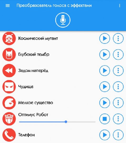 Преобразователь голоса с эффектами 3.7.0 MOD:Premium