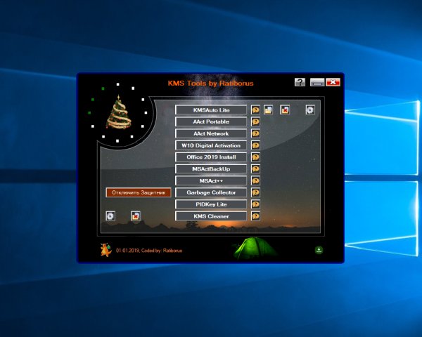 KMS Tools Portable 01.01.2019 by Ratiborus