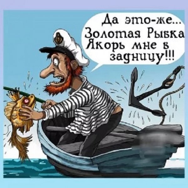 Да это же золотая рыбка...