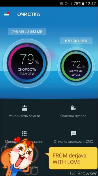 Cleaner - Boost &amp; Optimize [PRO] v2.6.3