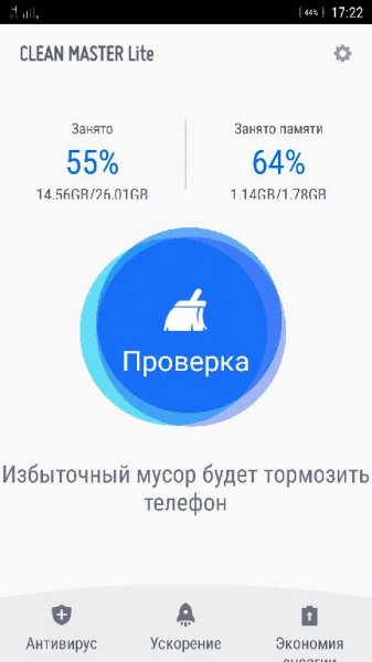 CM Lite v.2.0.8.Mod