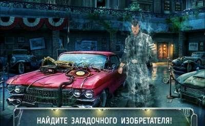 Город Призрак. Проклятье Машин 1.0