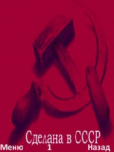ussr vol2 by chelovek-s in 1701201019304