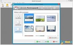 Дизайн Календарей 5.0