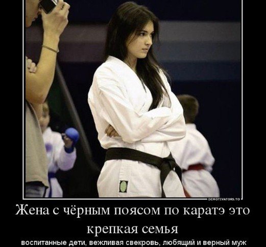 чёрный пояс