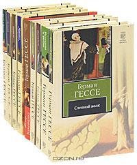 Гессе - Магия книги (сборник)