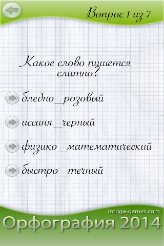 Тесты по Русскому языку