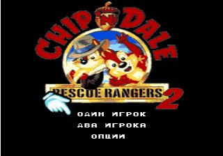 Chip And Dale 2 (Unl)[t1]
