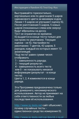 Random IQ Test Eng-Rus v1.1