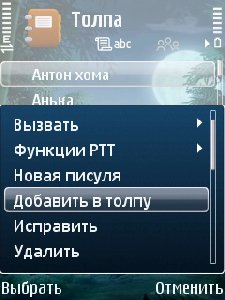 Phonebook.r16
