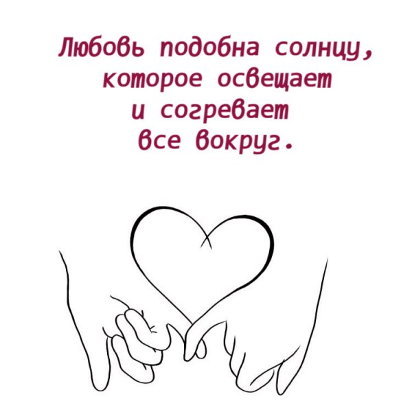 Love (161)