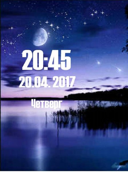 Ночь