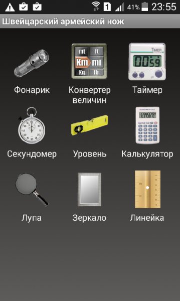 Швейцарский нож 1.5.0