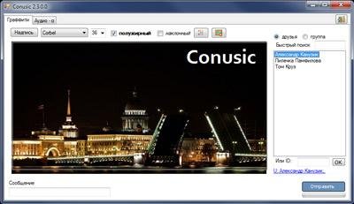 Conusic setup-2.4.3.2
