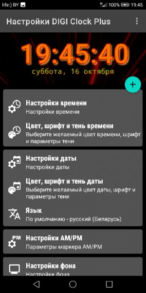 DIGI Clock Widget.Plus v.3.0.1 Paid