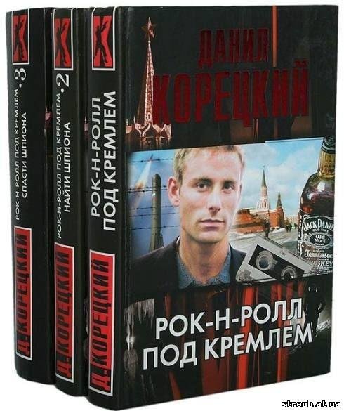 Корецкий Данил