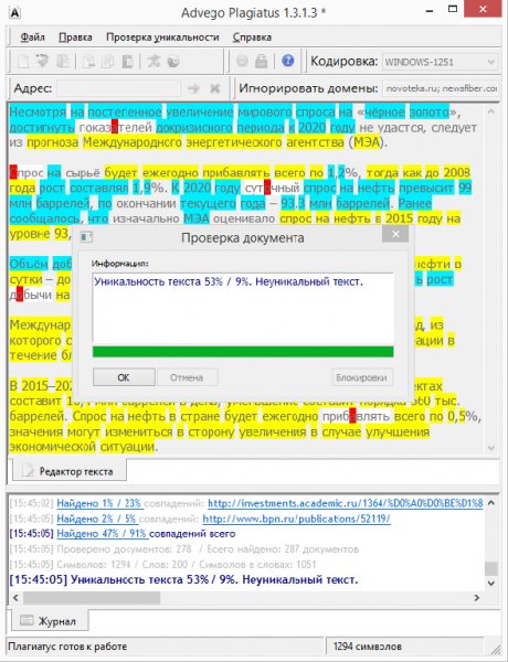 Advego Plagiatus 1.3.3.1