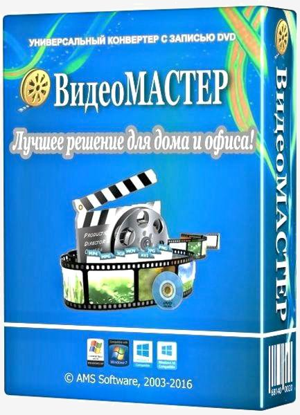 VideoMASTER v10.0