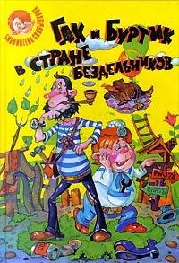 Сахарнов, Каверин, Гайдар, Шарова, Пакулов