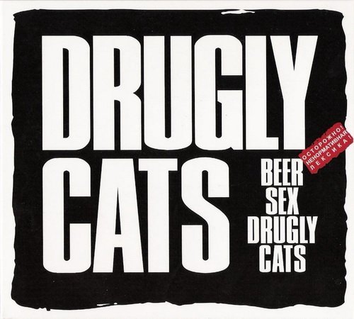Drugly Cats - Вниз по Пятницкой