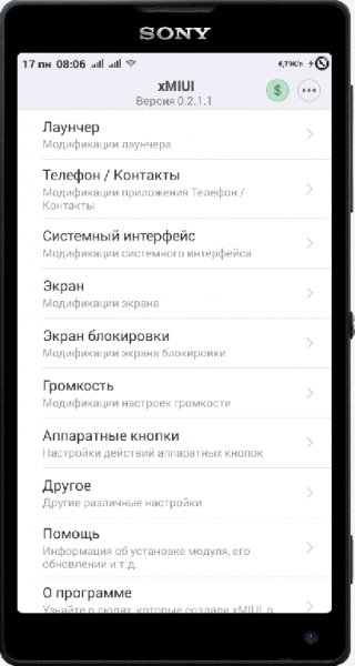 xMIUI PRO v.0.2.1.1