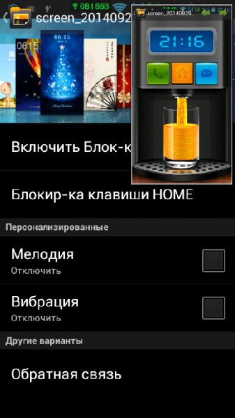 Cooee Juicer Locker 1.0.2-RUS