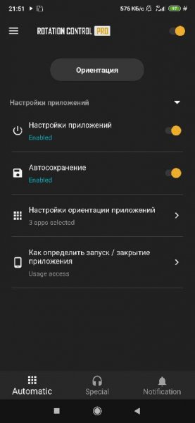 rotationcontrolpro.44