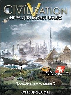 Sid Meiers Civilization V Mobil
