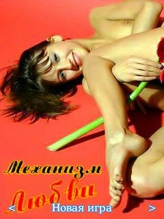 Love Machine