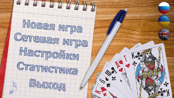 CardGames 3.5.9.0 com.strict.mkenin.agf.cardgames