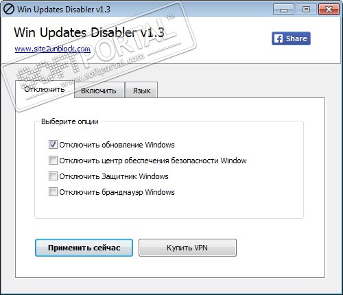 win-updates-disabler-setup