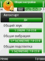 totalpatrol.unsigned.2.1.23.s60v3x 127