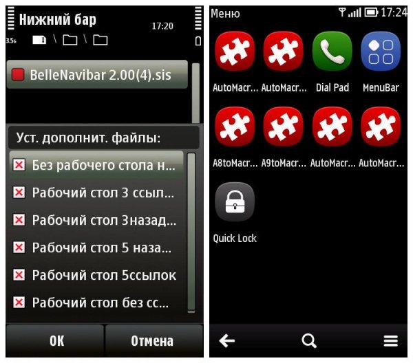 BelleNavibar 2.00(4)