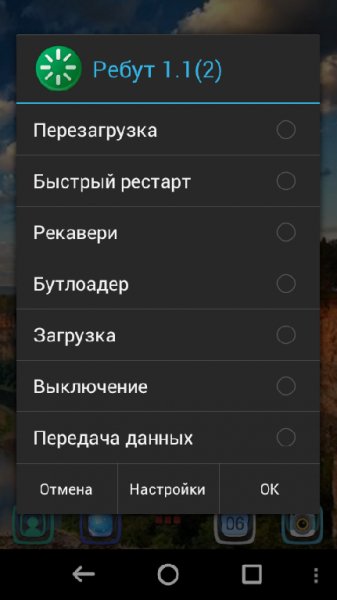 rebut 1.2.1