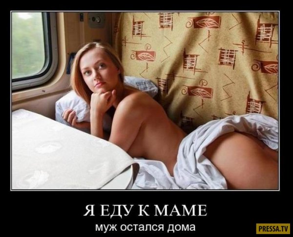 Новые горячие демотиваторы