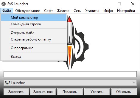 SyS Launcher v1.1