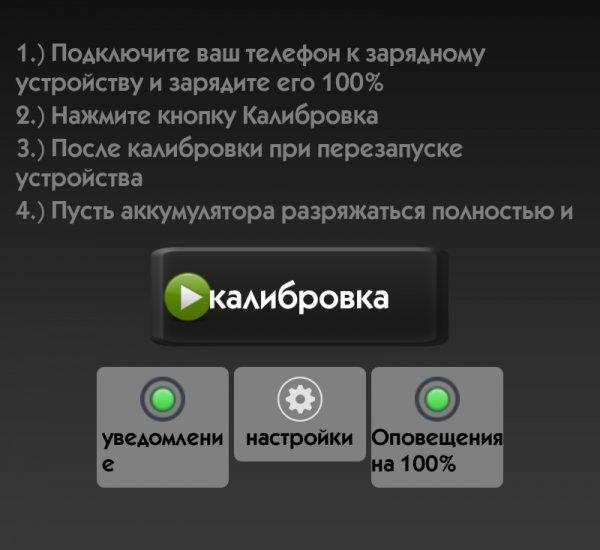 Battery Calibration Pro 1.0