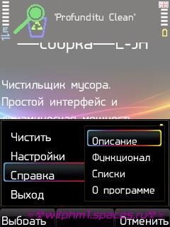 profundityclean ru