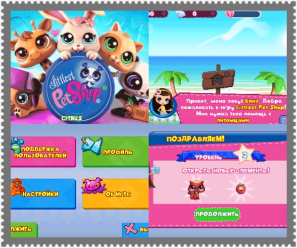 LittlesPetShop 400x240 RU